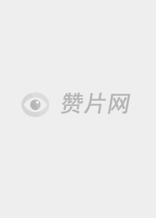 妻子的谎言